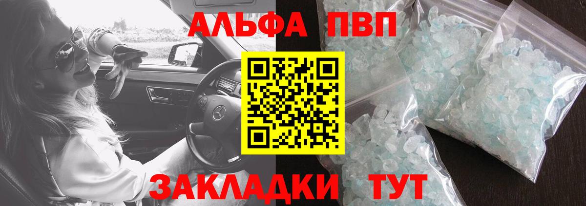 Alpha-PVP VHQ Усинск