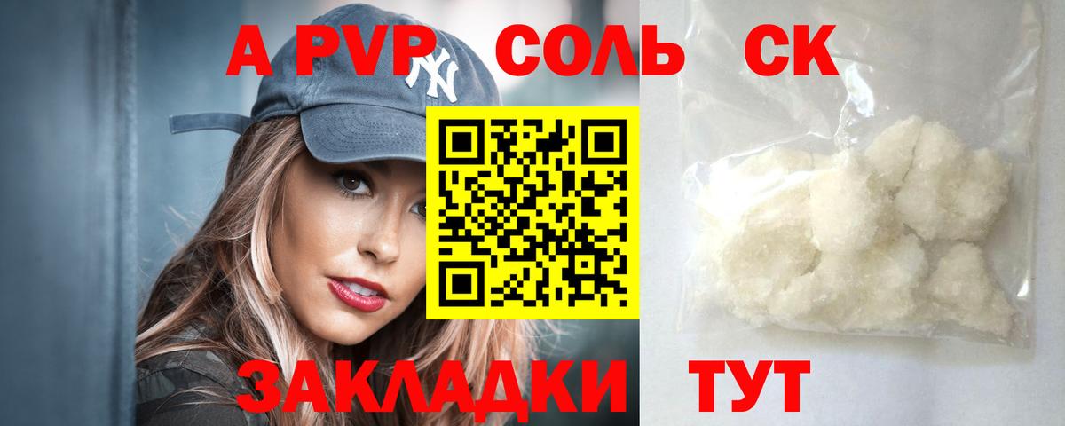 Усинск  Alpha PVP кристаллы  A-PVP Соль  купить закладку  Alfa_PVP крисы CK  Вход с VPN  A PVP 