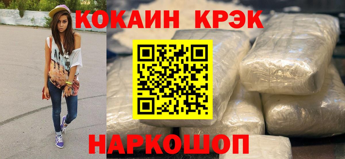 Cocaine Колумбийский Усинск