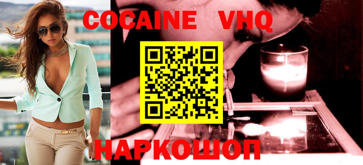 Cocaine Эквадор  КОКАИН Перу  Усинск  Вход с VPN 