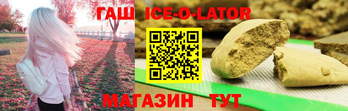 ГАШ гарик  что такое наркотик  Усинск  ГАШИШ убойный  Вход с VPN 