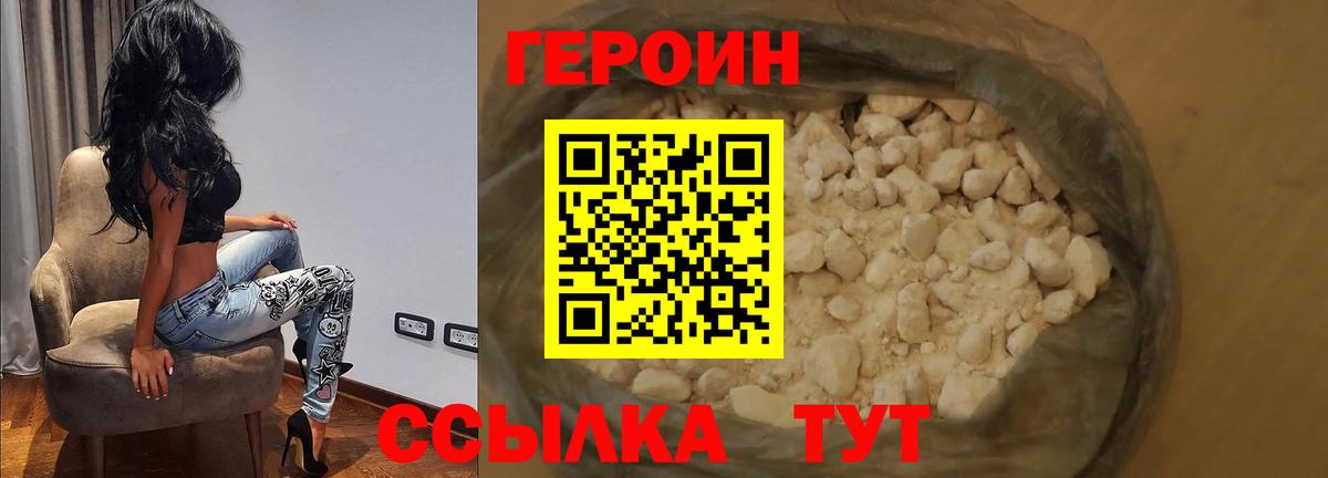 ГЕРОИН белый  Вход с VPN  Усинск 