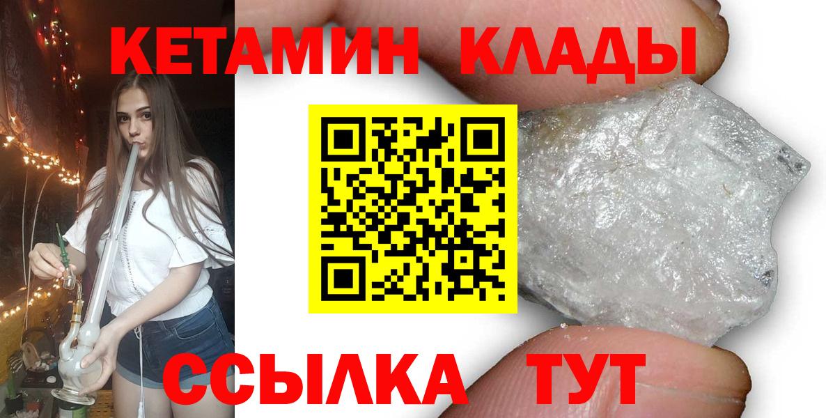 Кетамин VHQ Усинск