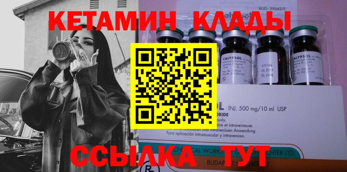 Усинск  Кетамин ketamine  Кетамин VHQ  Вход с VPN 