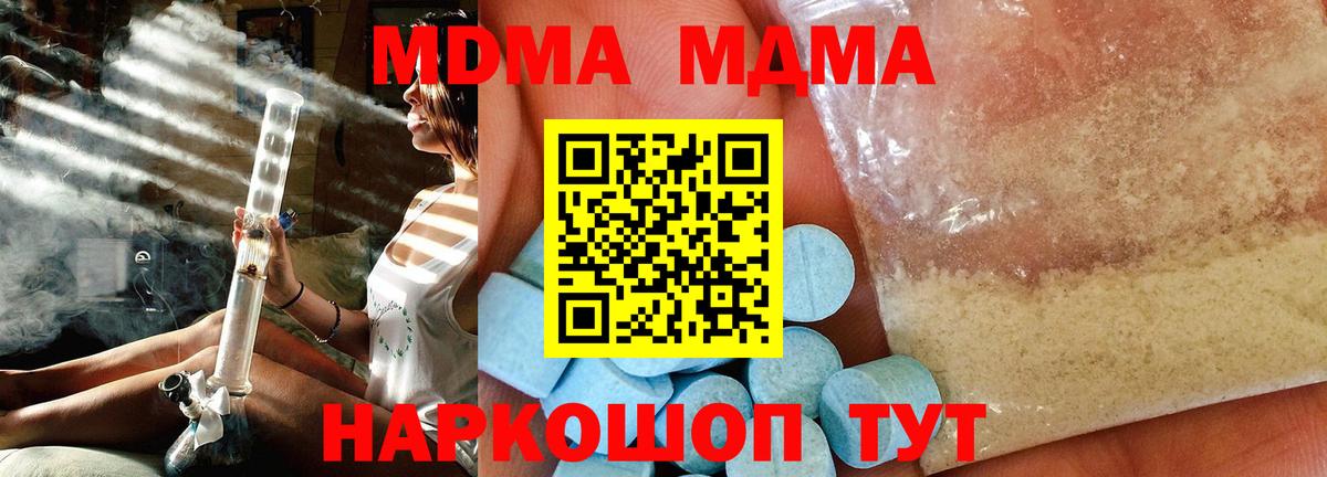 MDMA молли Усинск