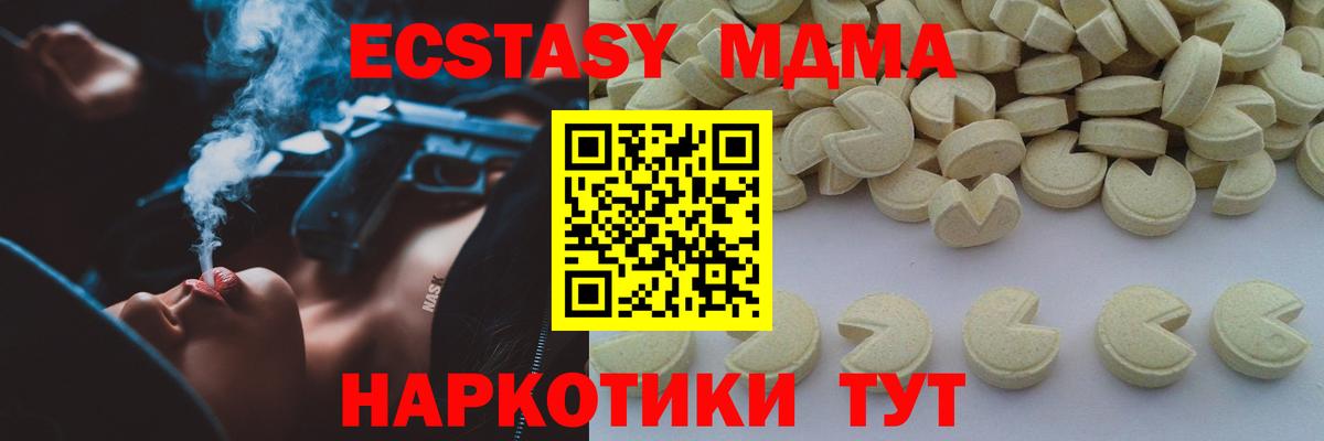 МДМА молли  МДМА crystal  МДМА  Вход с VPN  Усинск 