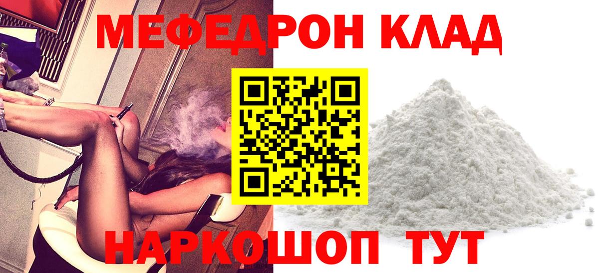 Меф  Вход с VPN  Меф  Усинск  МЕФ VHQ  МЕФ mephedrone 