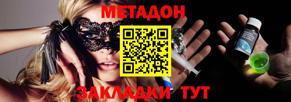 Метадон мёд  Вход с VPN  Усинск  Метадон кристалл 