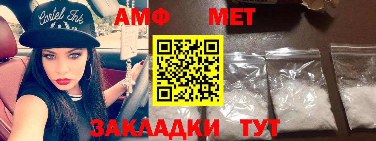 МЕТАМФЕТАМИН витя  Вход с VPN  Первитин  Усинск 