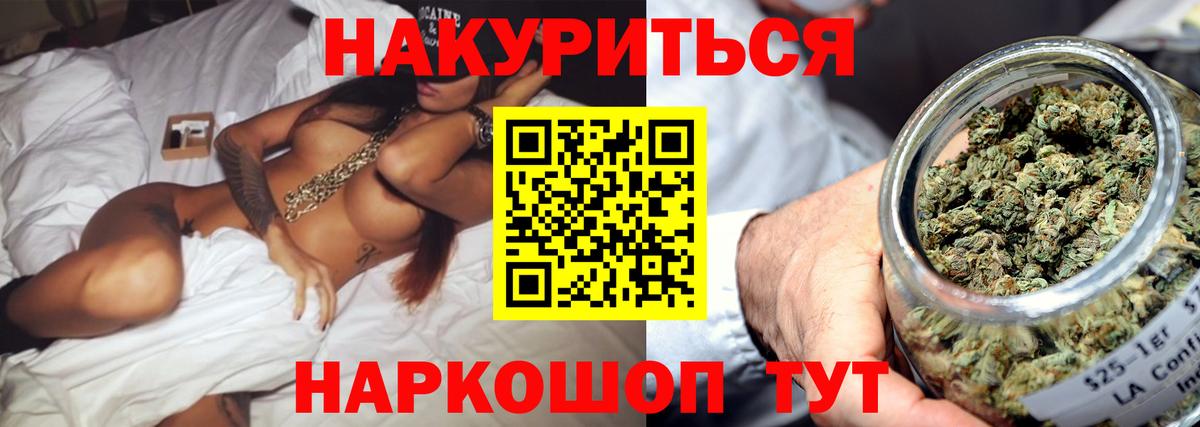 Канабис SATIVA & INDICA Усинск